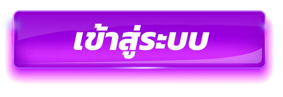 nuno168 เข้าสู่ระบบ