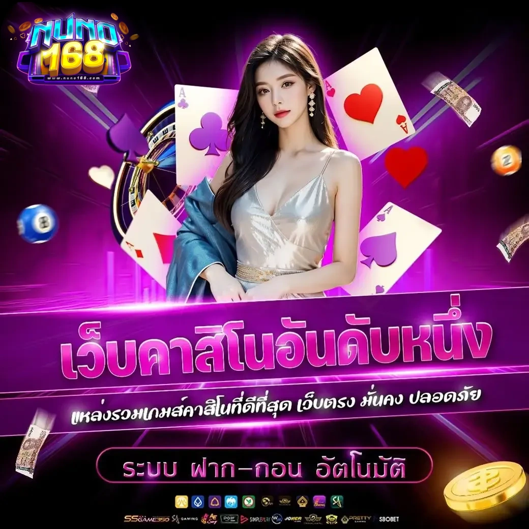 โปรโมชั่น นู โน่ 168